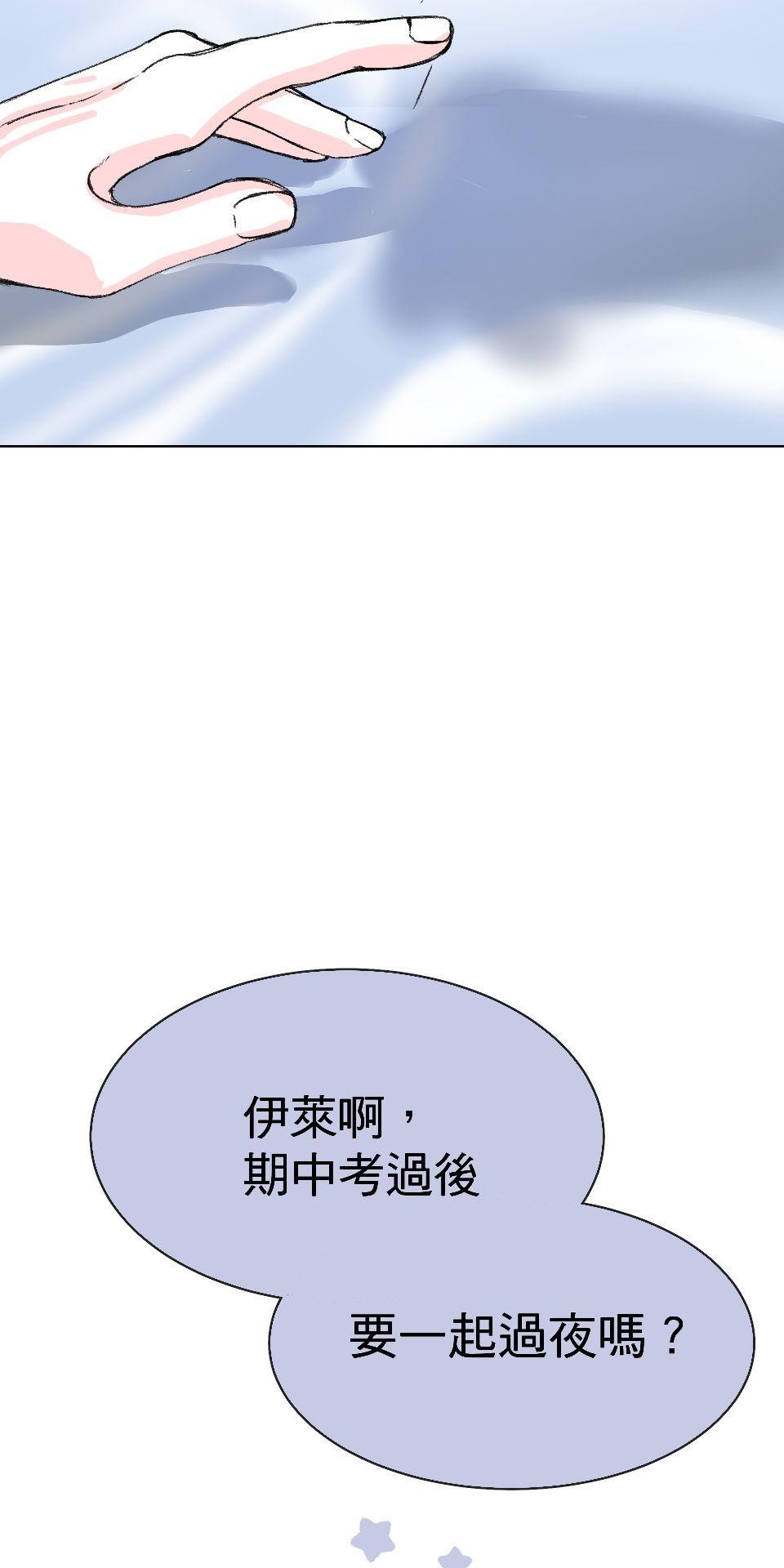 腐獸羅曼死 第四話《乳糖不耐》：奉獻肉體的他與貪戀的體溫 第65页