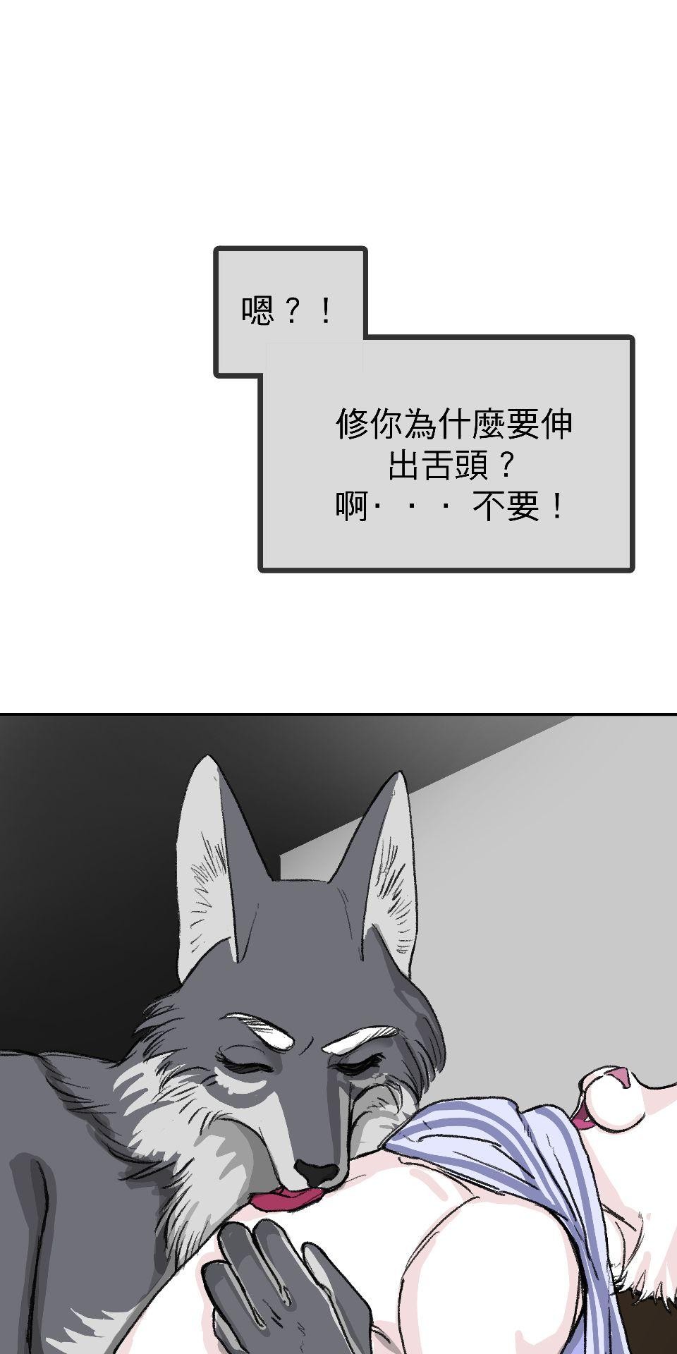 腐獸羅曼死 第四話《乳糖不耐》：奉獻肉體的他與貪戀的體溫 第73页