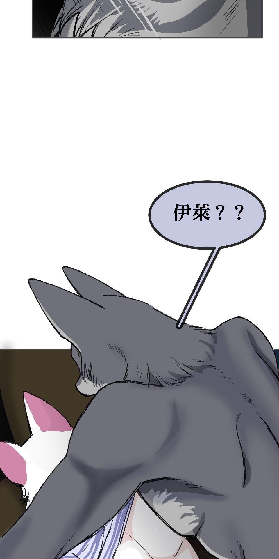 腐獸羅曼死 第四話《乳糖不耐》：奉獻肉體的他與貪戀的體溫 第77页
