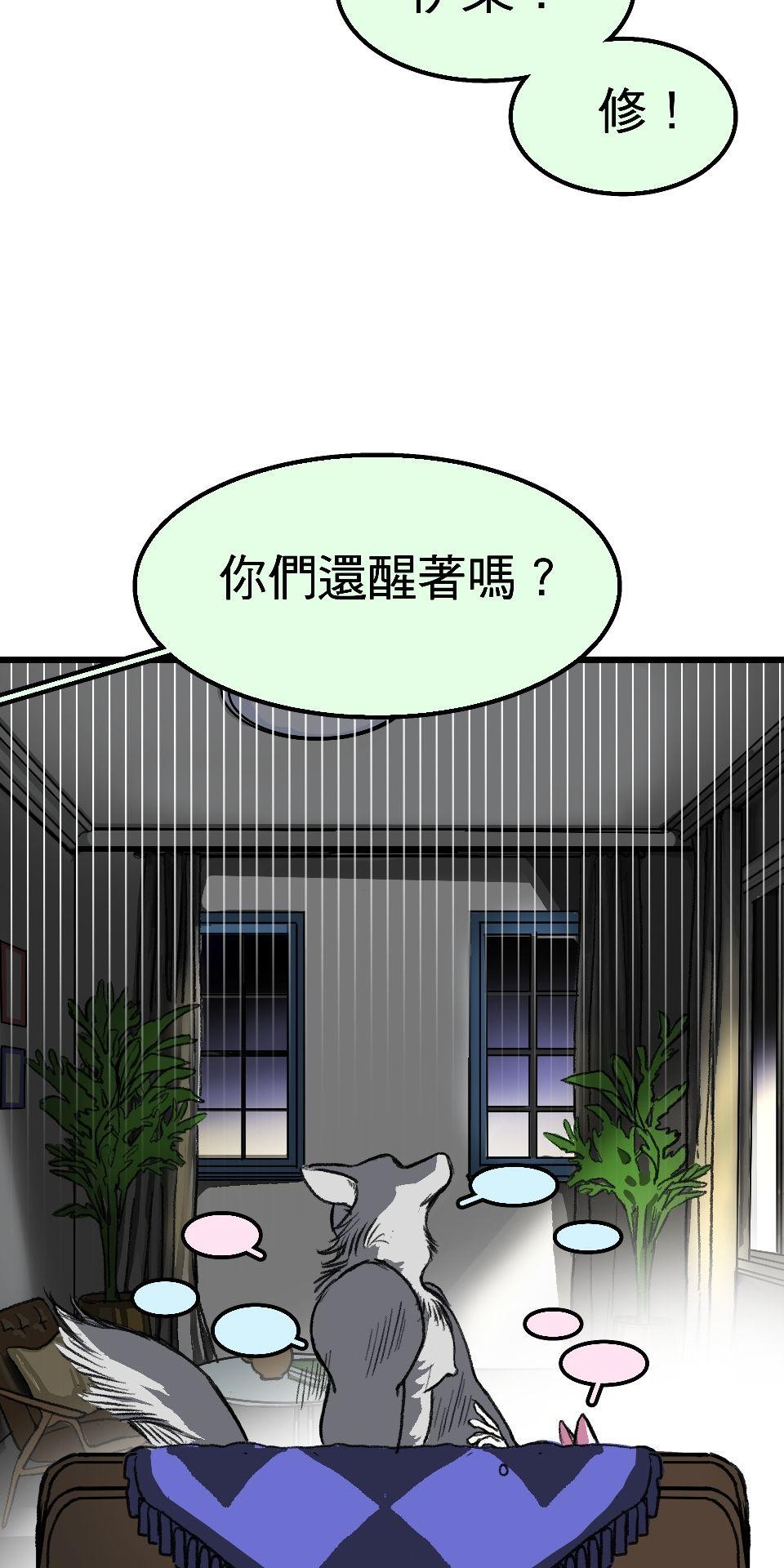 腐獸羅曼死 第五話 愛情遊戲的雄及擁著鮮花前來的他 第13页