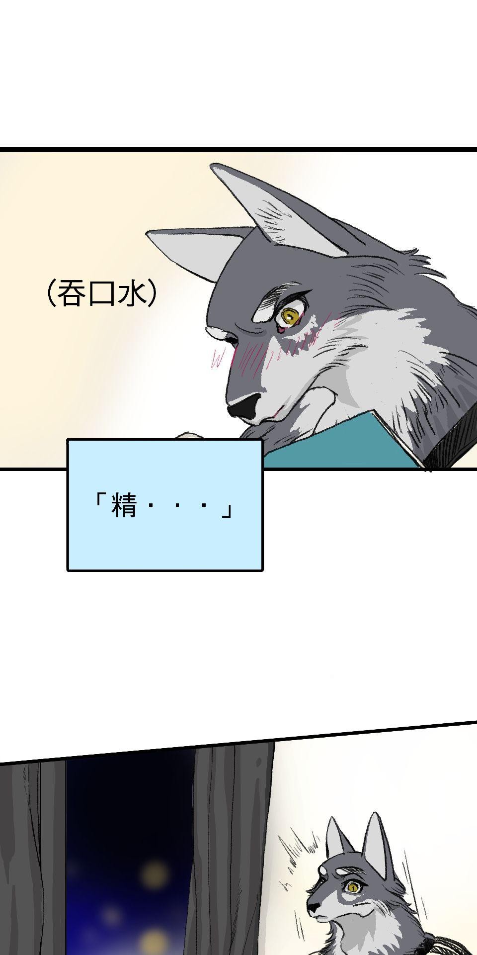 腐獸羅曼死 第五話 愛情遊戲的雄及擁著鮮花前來的他 第17页
