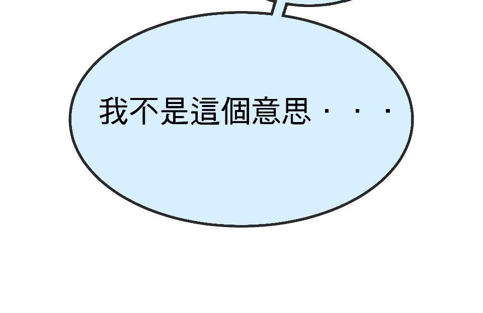 腐獸羅曼死 第五話 愛情遊戲的雄及擁著鮮花前來的他 第27页