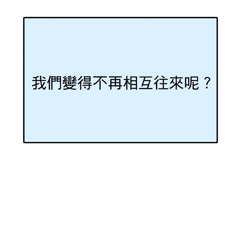 腐獸羅曼死 第五話 愛情遊戲的雄及擁著鮮花前來的他 第38页