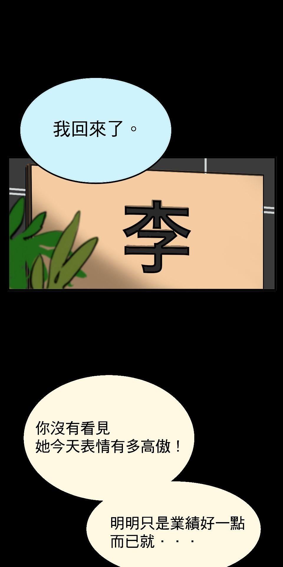 腐獸羅曼死 第五話 愛情遊戲的雄及擁著鮮花前來的他 第42页