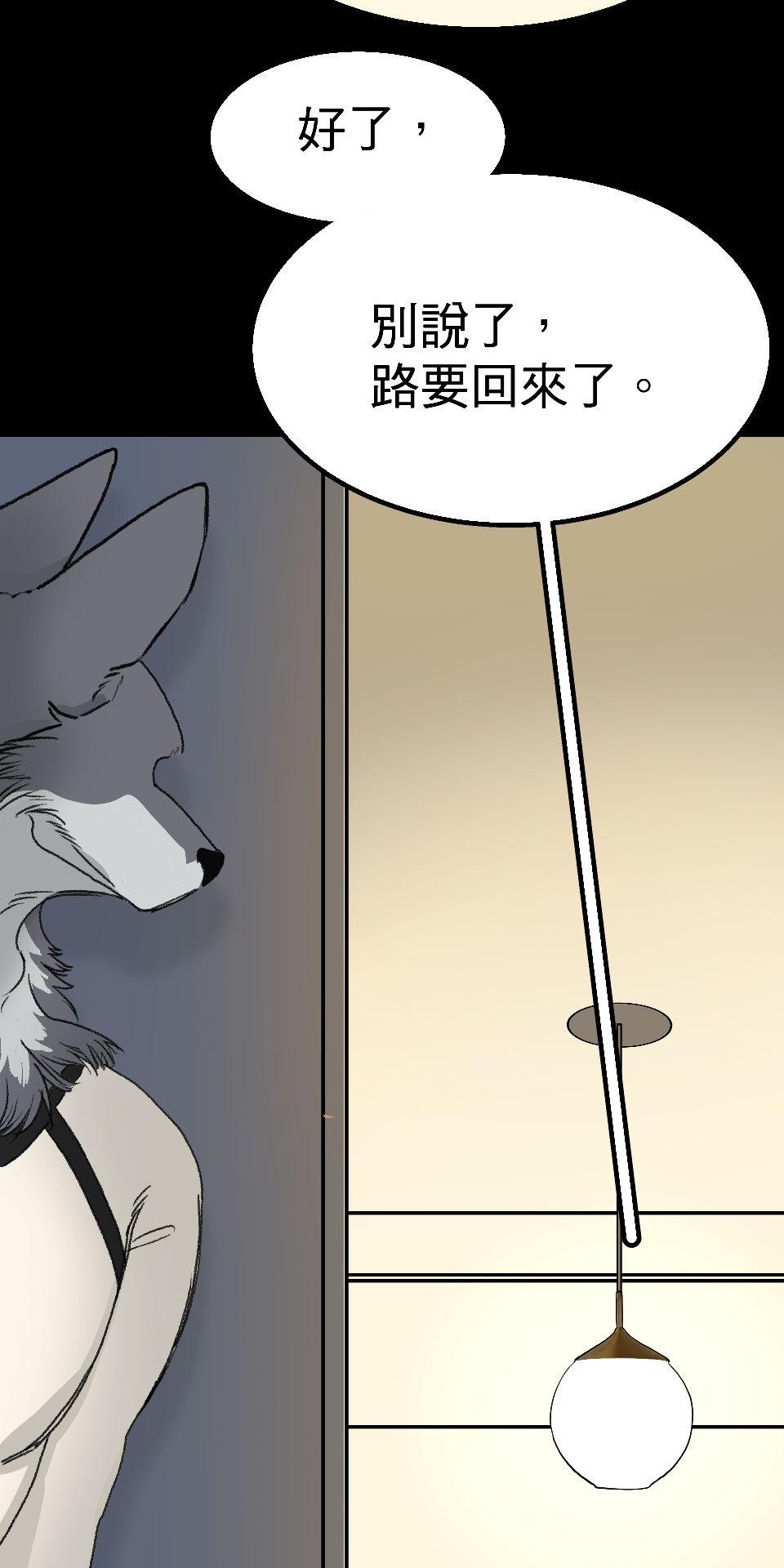 腐獸羅曼死 第五話 愛情遊戲的雄及擁著鮮花前來的他 第43页