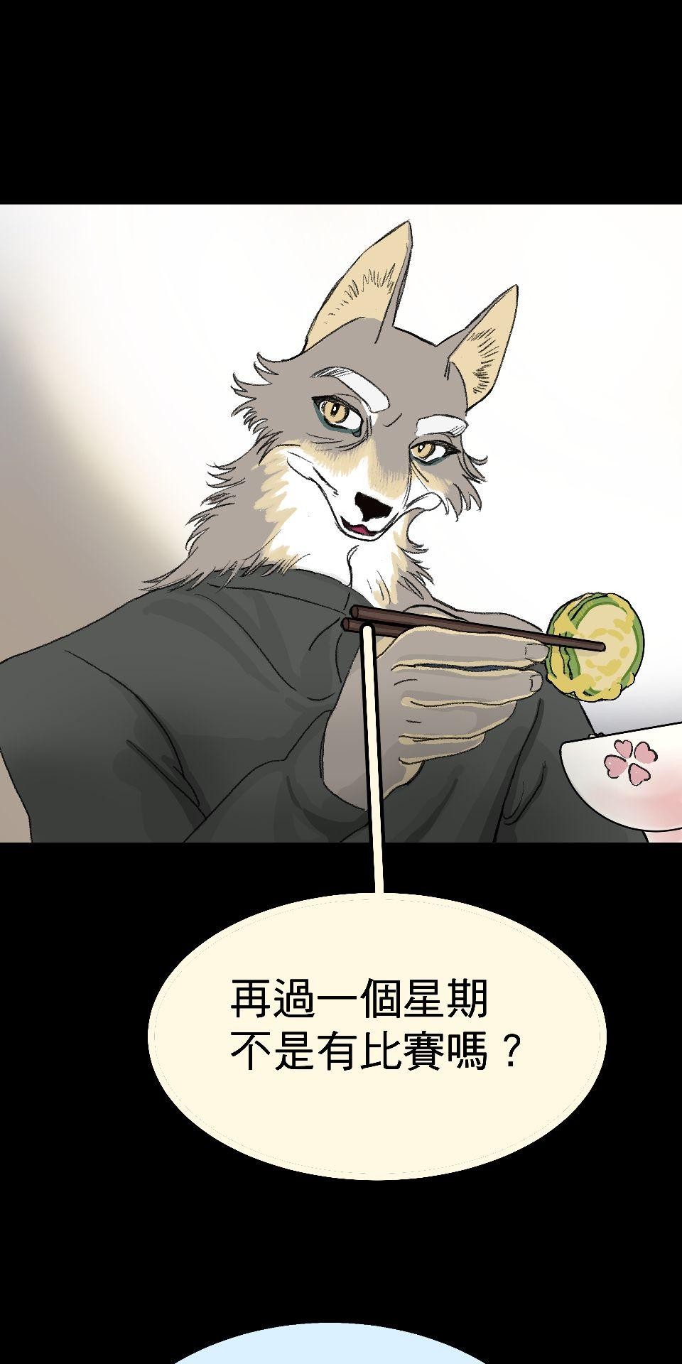 腐獸羅曼死 第五話 愛情遊戲的雄及擁著鮮花前來的他 第45页