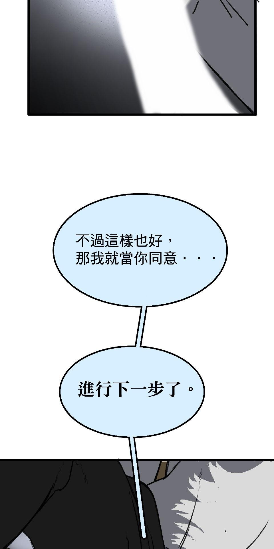 腐獸羅曼死 第五話 愛情遊戲的雄及擁著鮮花前來的他 第7页