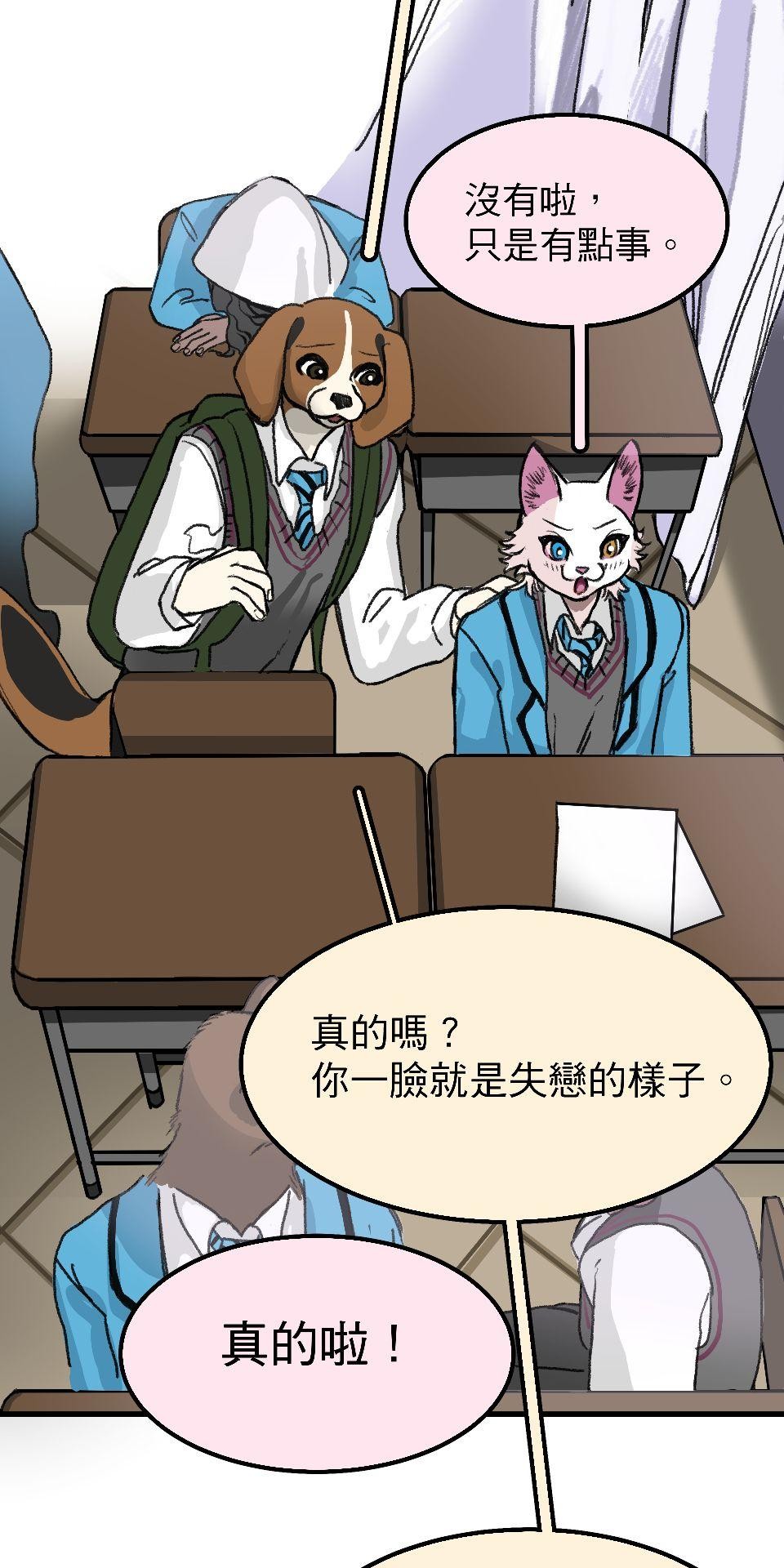腐獸羅曼死 第五話 愛情遊戲的雄及擁著鮮花前來的他 第64页