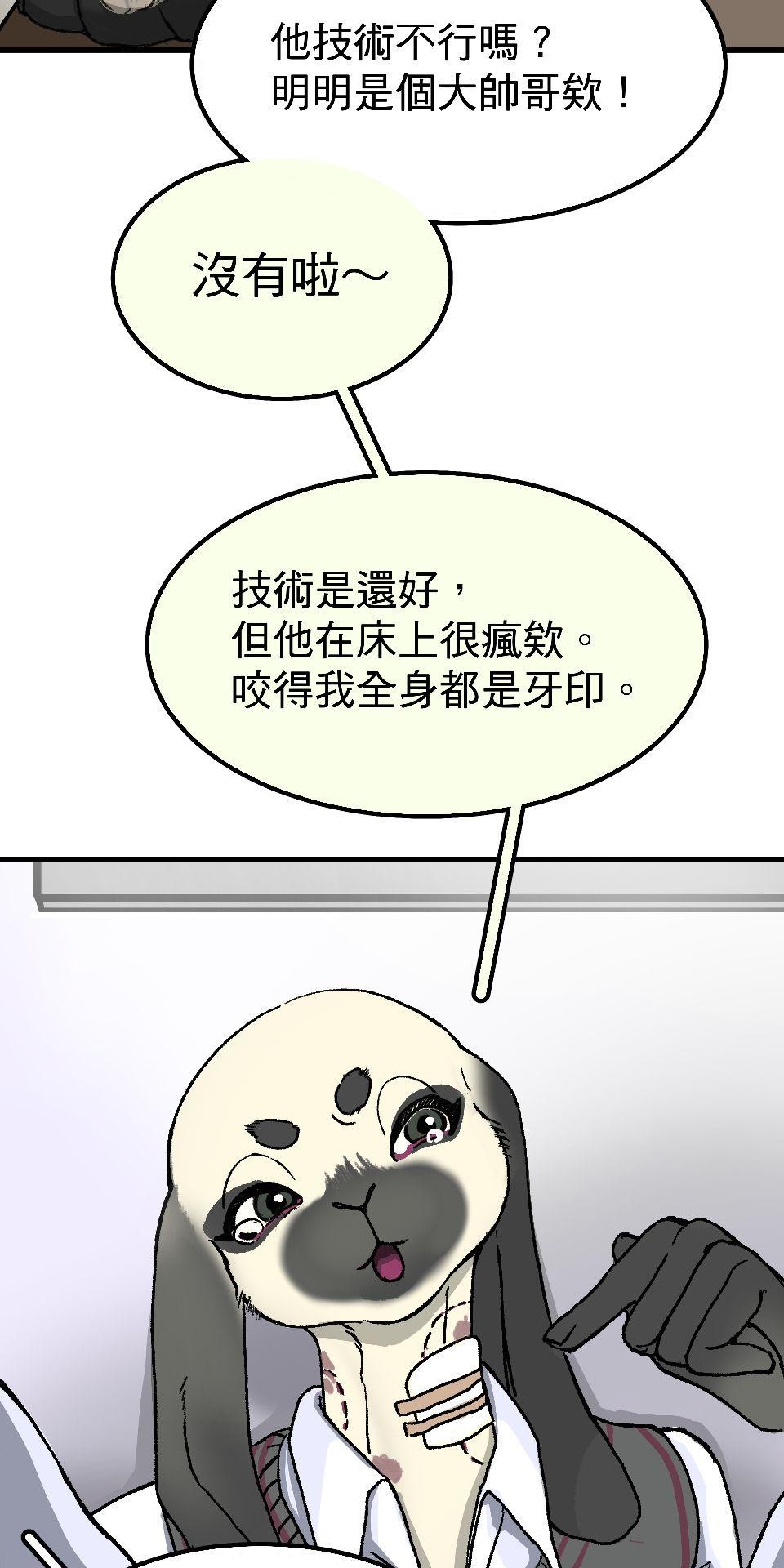 腐獸羅曼死 第五話 愛情遊戲的雄及擁著鮮花前來的他 第68页