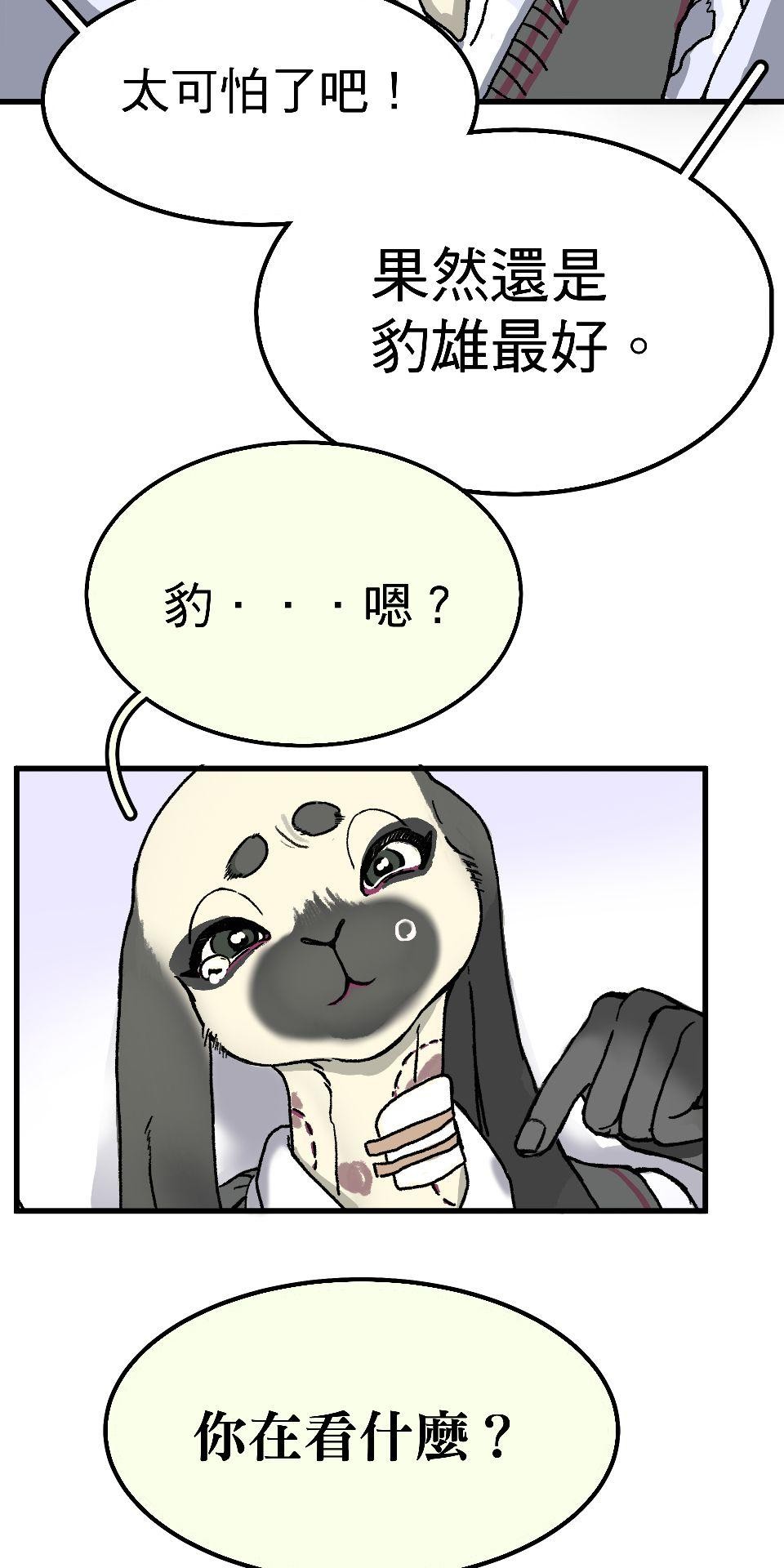 腐獸羅曼死 第五話 愛情遊戲的雄及擁著鮮花前來的他 第69页