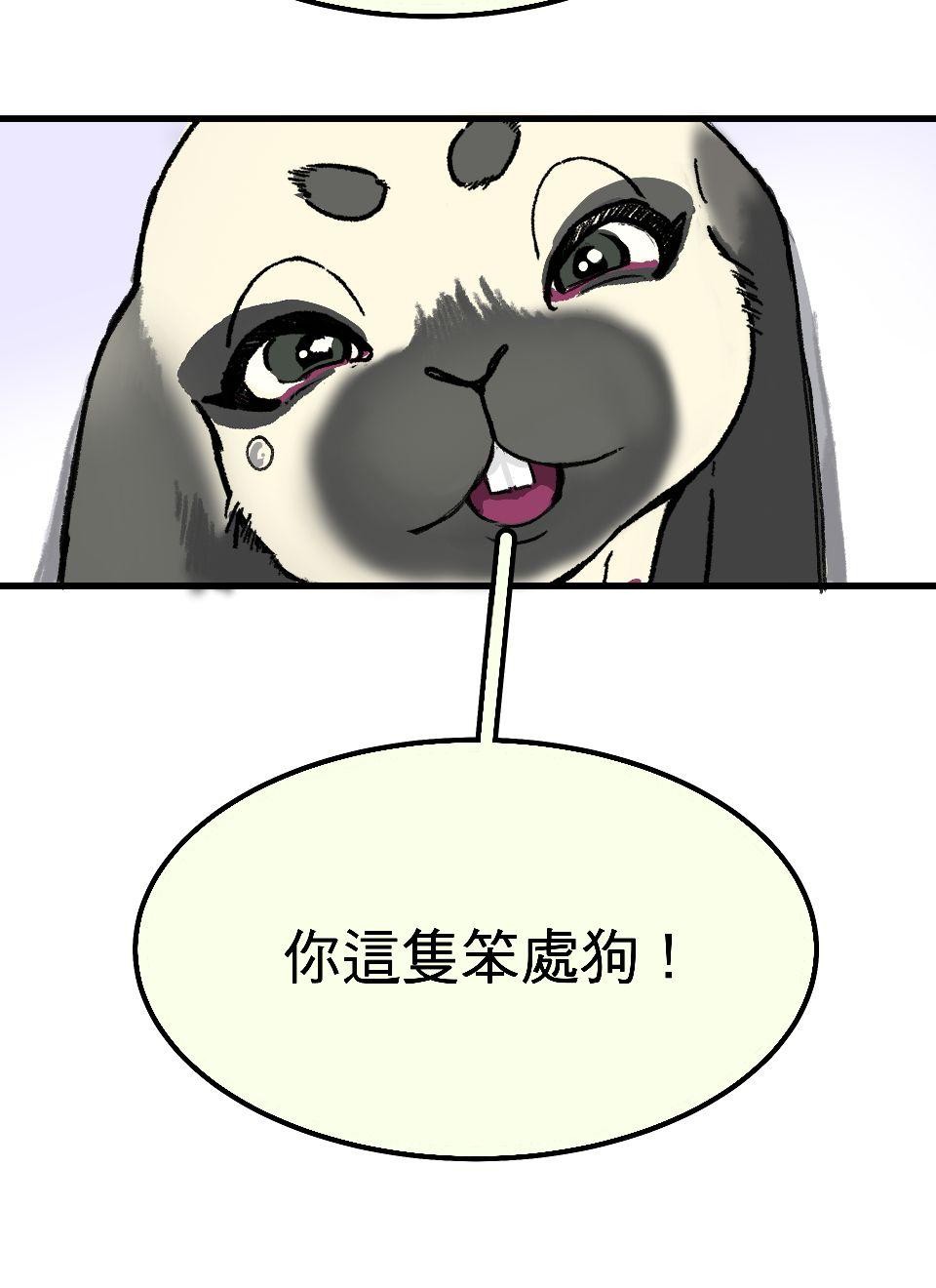 腐獸羅曼死 第五話 愛情遊戲的雄及擁著鮮花前來的他 第70页