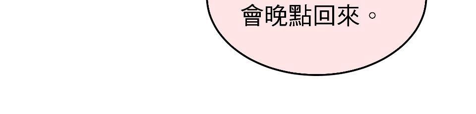 腐獸羅曼死 第六話 再度共處一室的他們又再度沉迷於書中 第18页