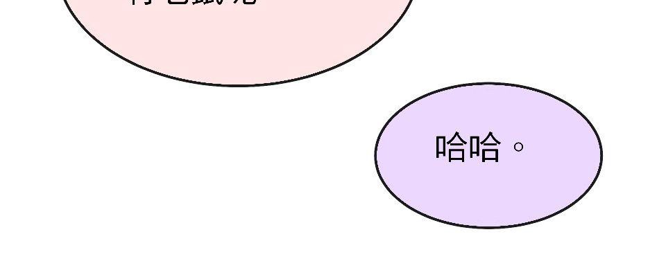腐獸羅曼死 第六話 再度共處一室的他們又再度沉迷於書中 第24页