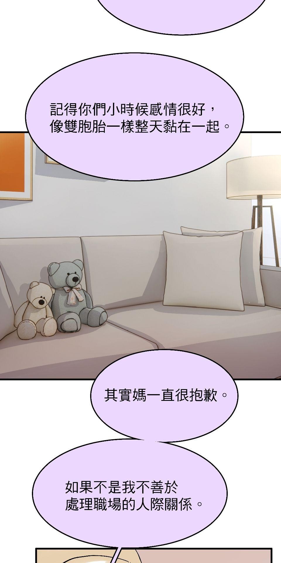 腐獸羅曼死 第六話 再度共處一室的他們又再度沉迷於書中 第27页