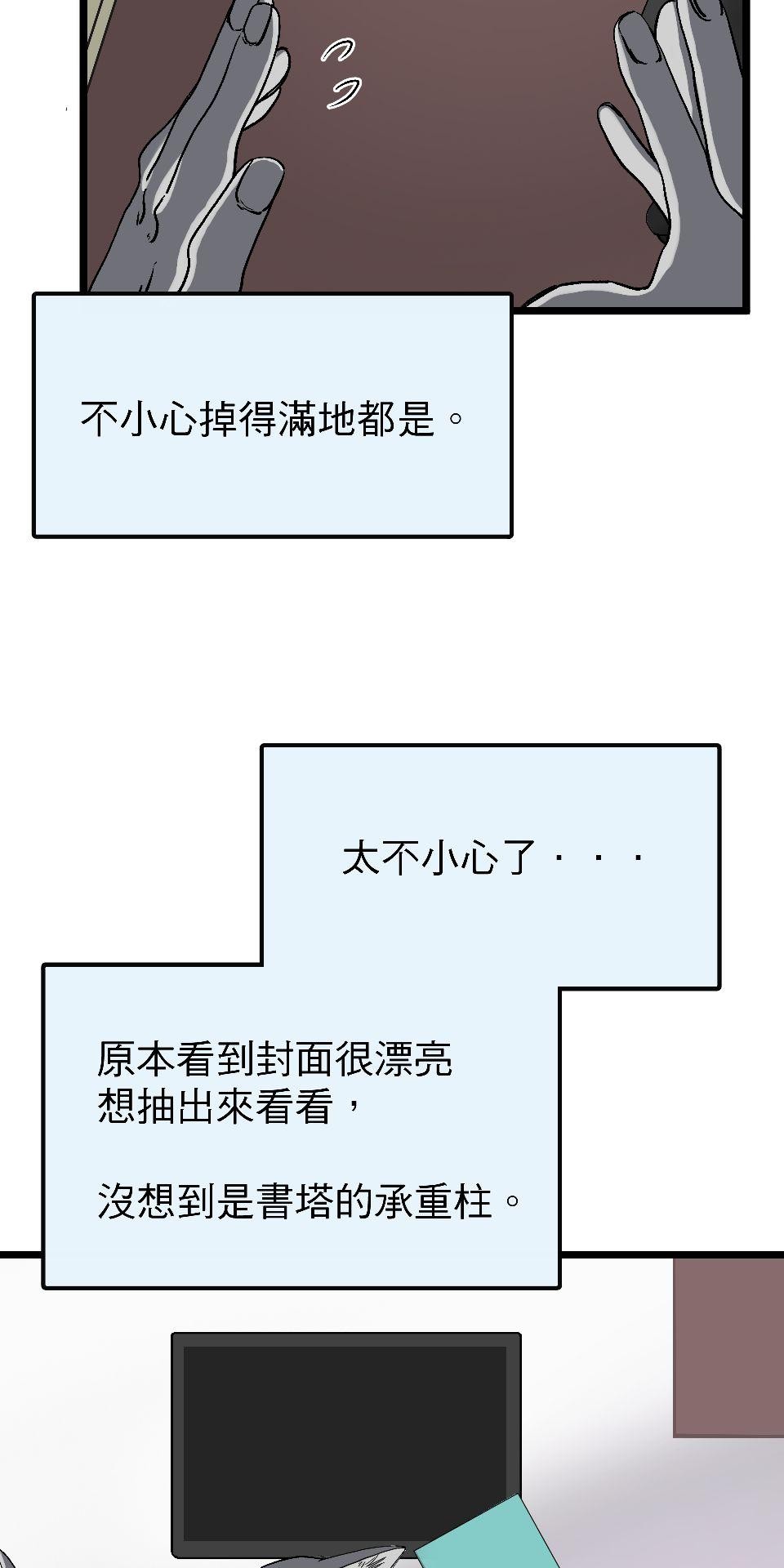 腐獸羅曼死 第六話 再度共處一室的他們又再度沉迷於書中 第36页