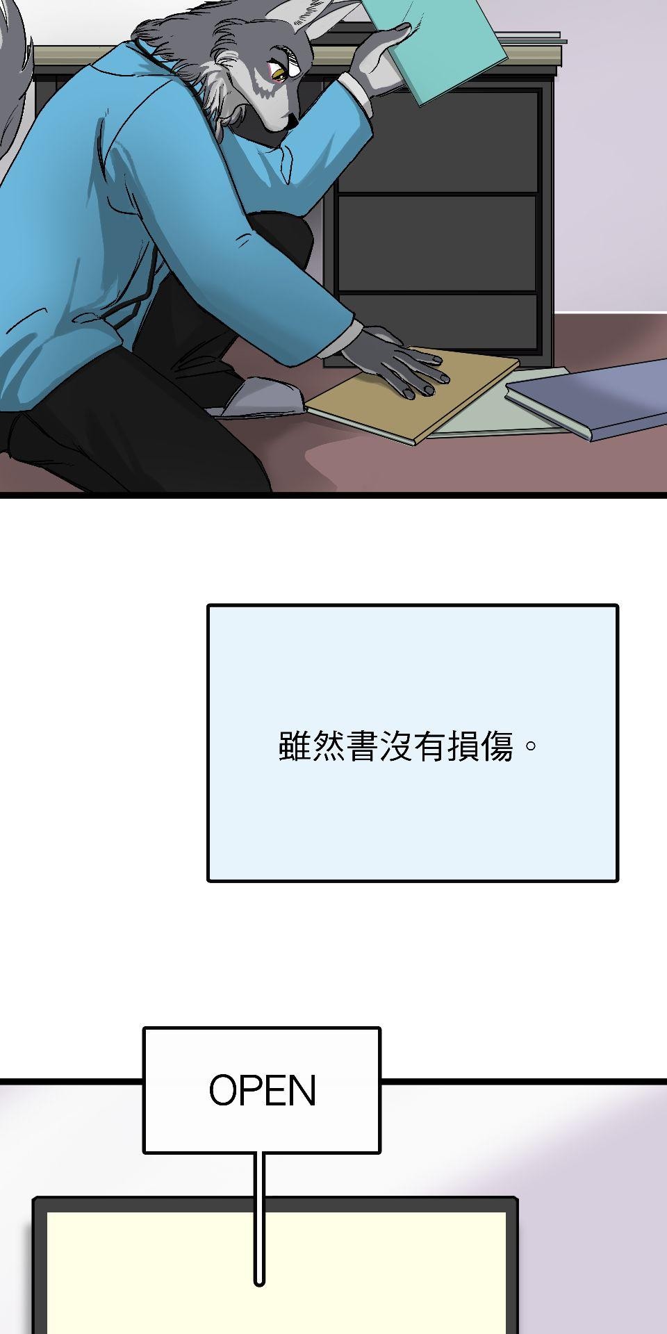 腐獸羅曼死 第六話 再度共處一室的他們又再度沉迷於書中 第37页