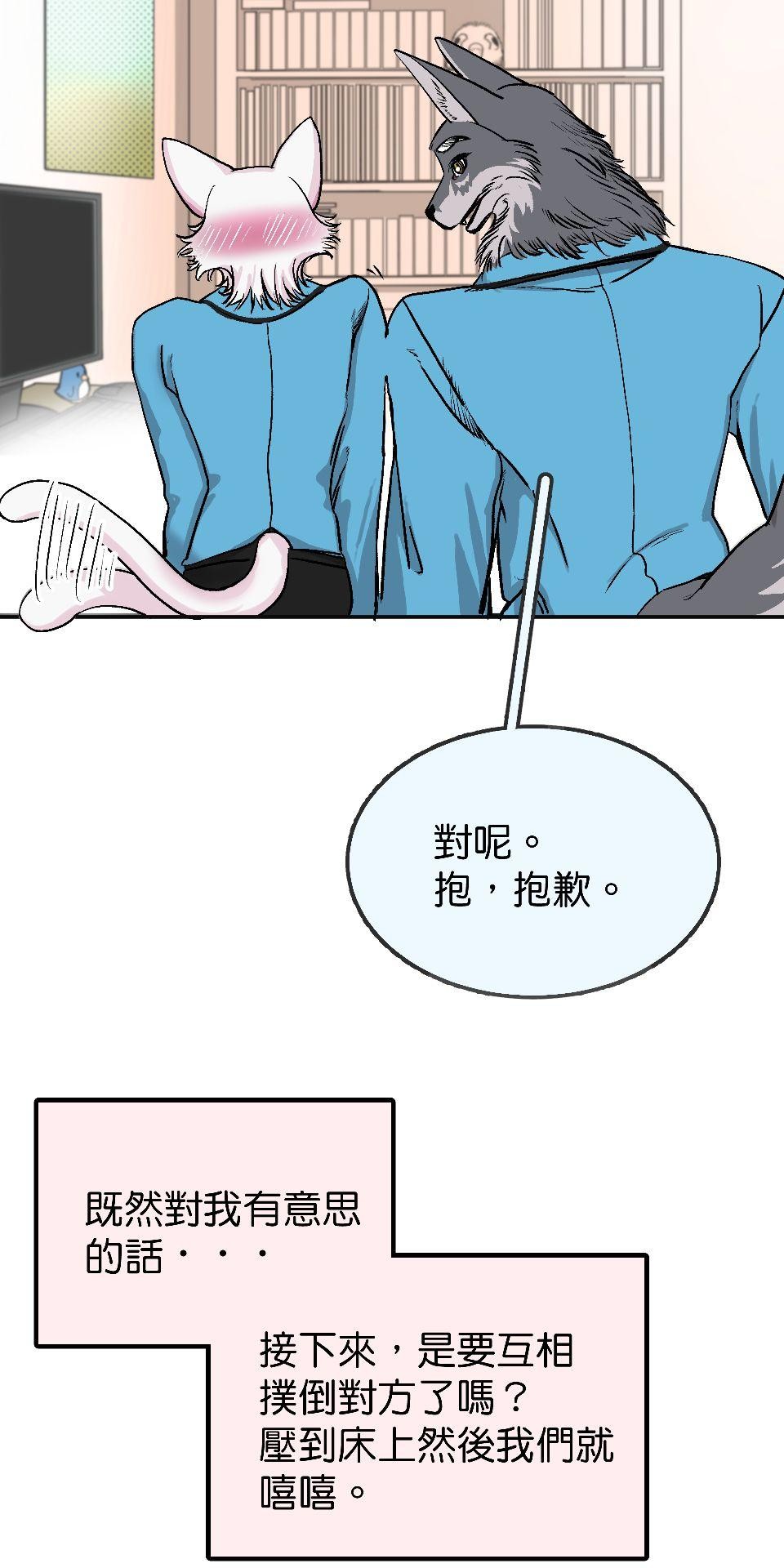 腐獸羅曼死 第六話 再度共處一室的他們又再度沉迷於書中 第5页