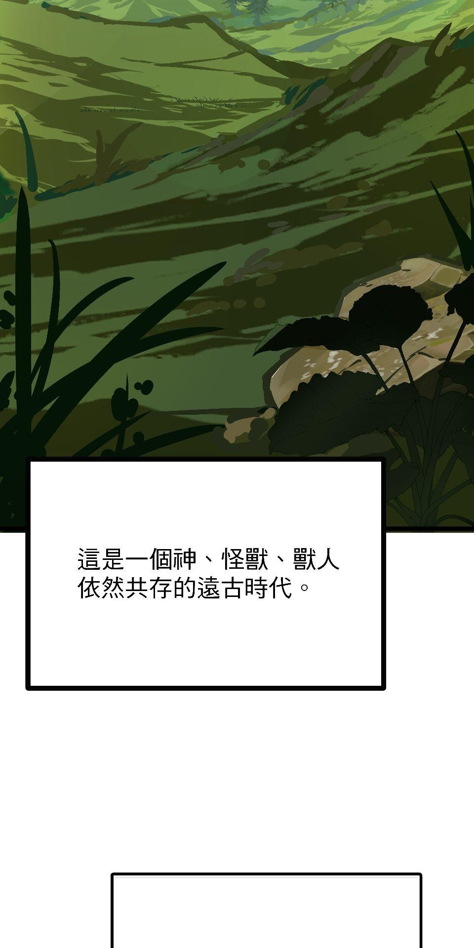 腐獸羅曼死 第六話 再度共處一室的他們又再度沉迷於書中 第54页