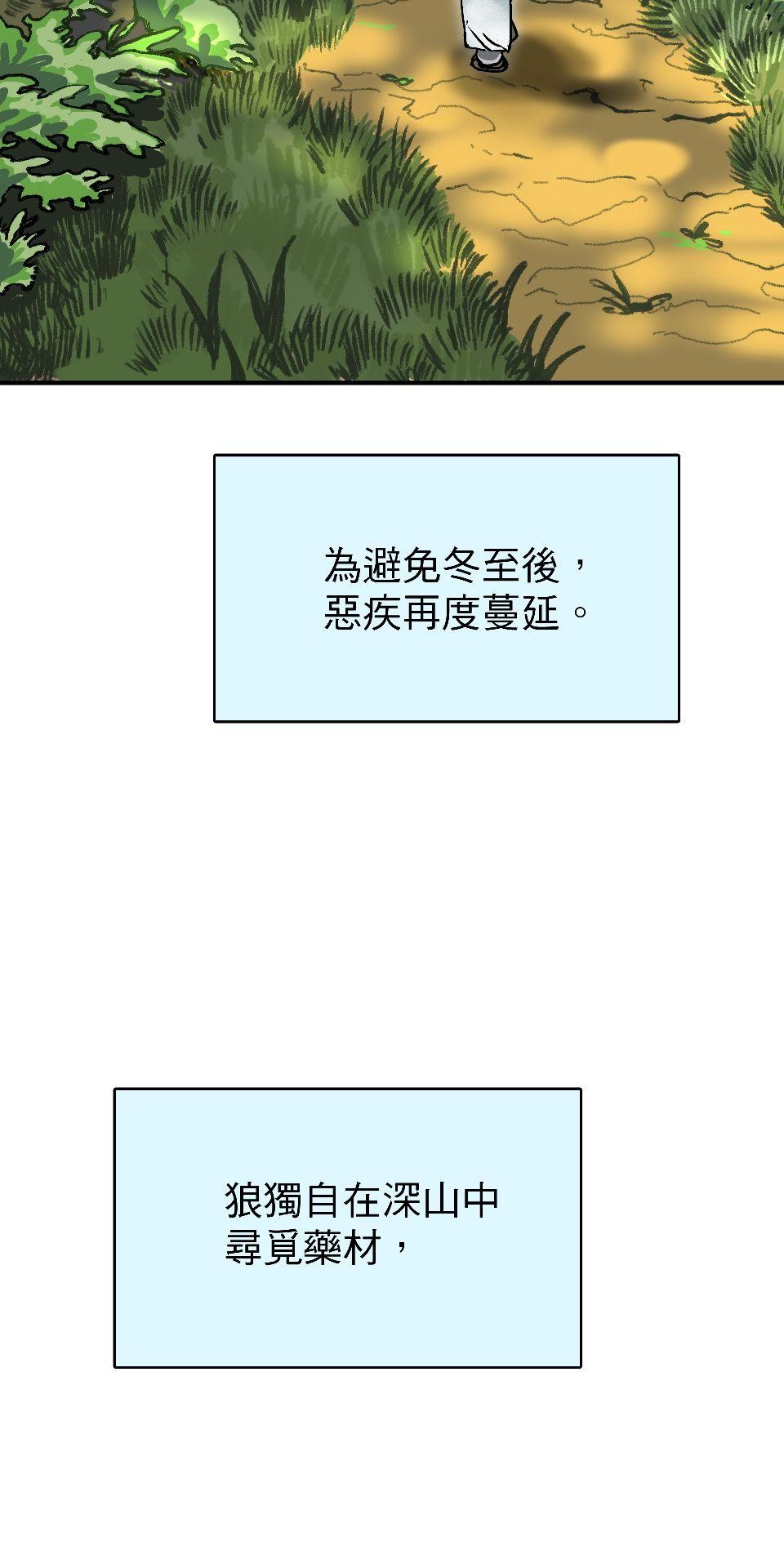 腐獸羅曼死 第六話 再度共處一室的他們又再度沉迷於書中 第80页