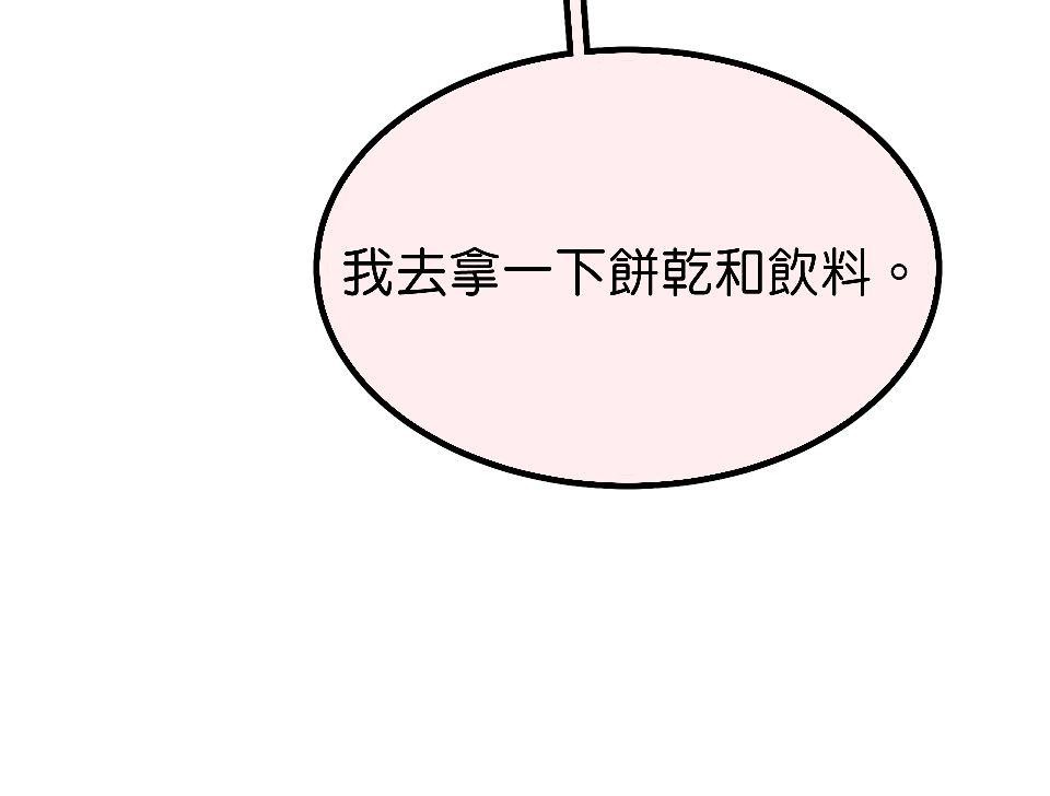 腐獸羅曼死 第六話 再度共處一室的他們又再度沉迷於書中 第9页