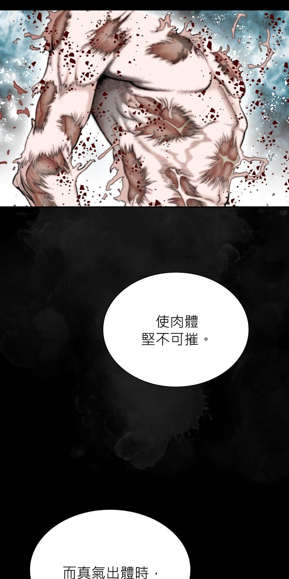 料理江湖 第1話　脫胎換骨，太上教主！ 第47页