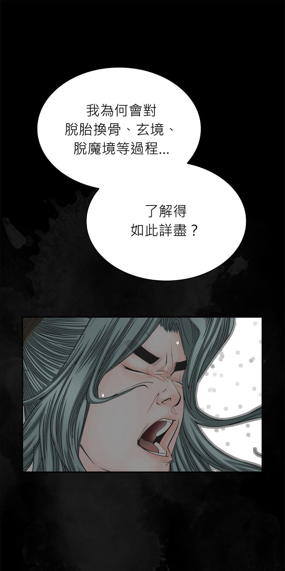 料理江湖 第1話　脫胎換骨，太上教主！ 第58页