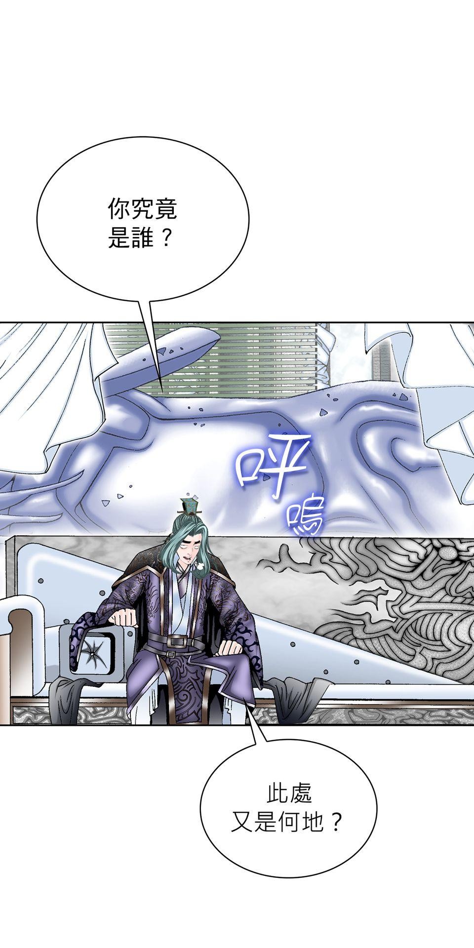 料理江湖 第2話　三星大廚，料理皇帝！ 第15页