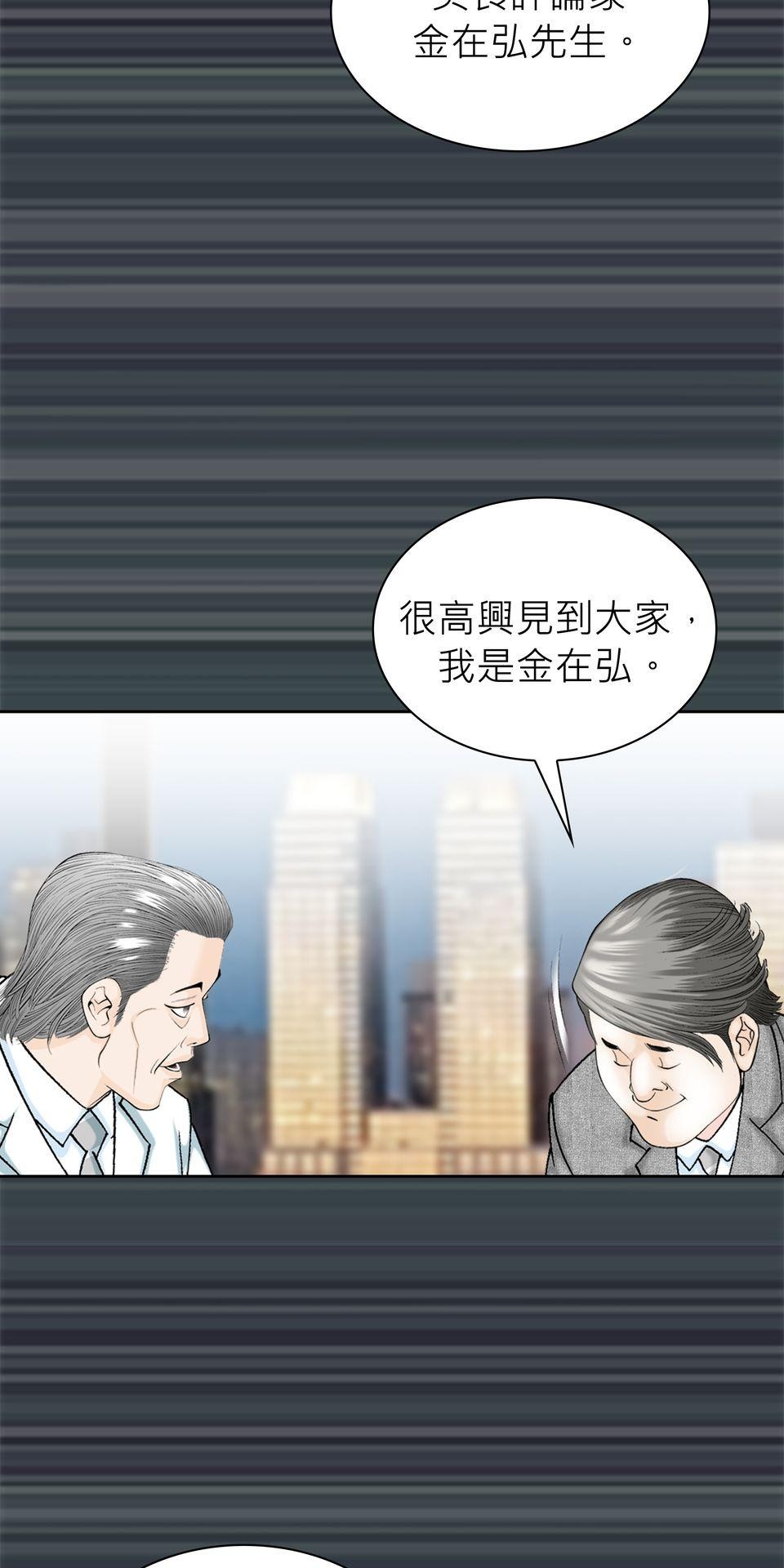 料理江湖 第2話　三星大廚，料理皇帝！ 第48页