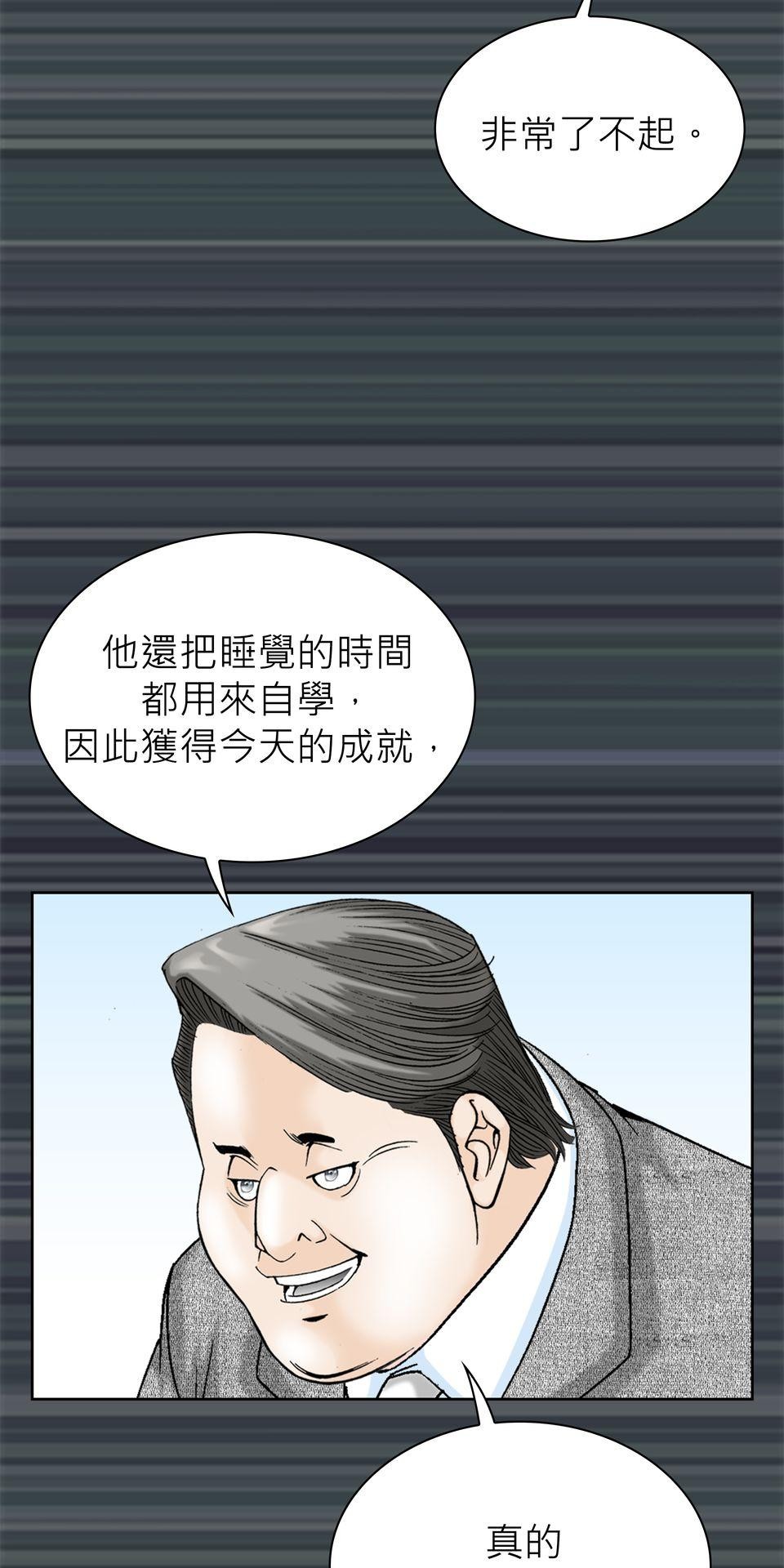 料理江湖 第2話　三星大廚，料理皇帝！ 第62页
