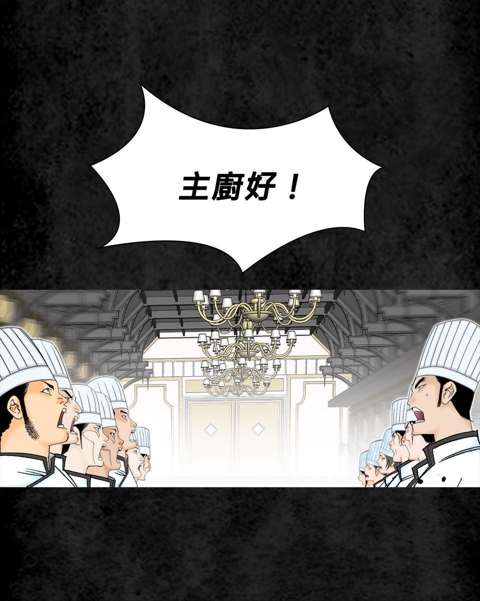 料理江湖 第2話　三星大廚，料理皇帝！ 第67页