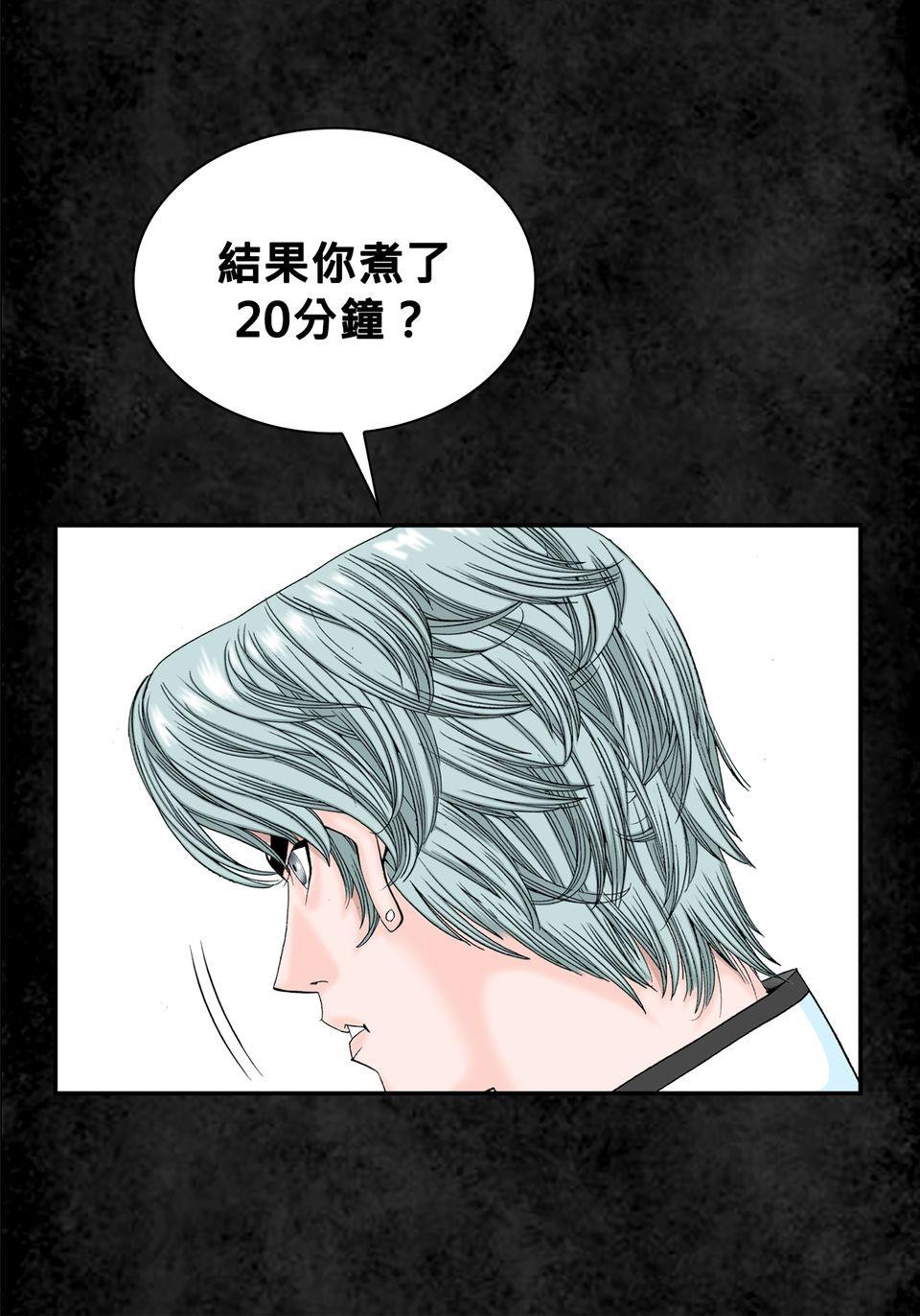 料理江湖 第3話　是天才還是瘋子？ 第32页