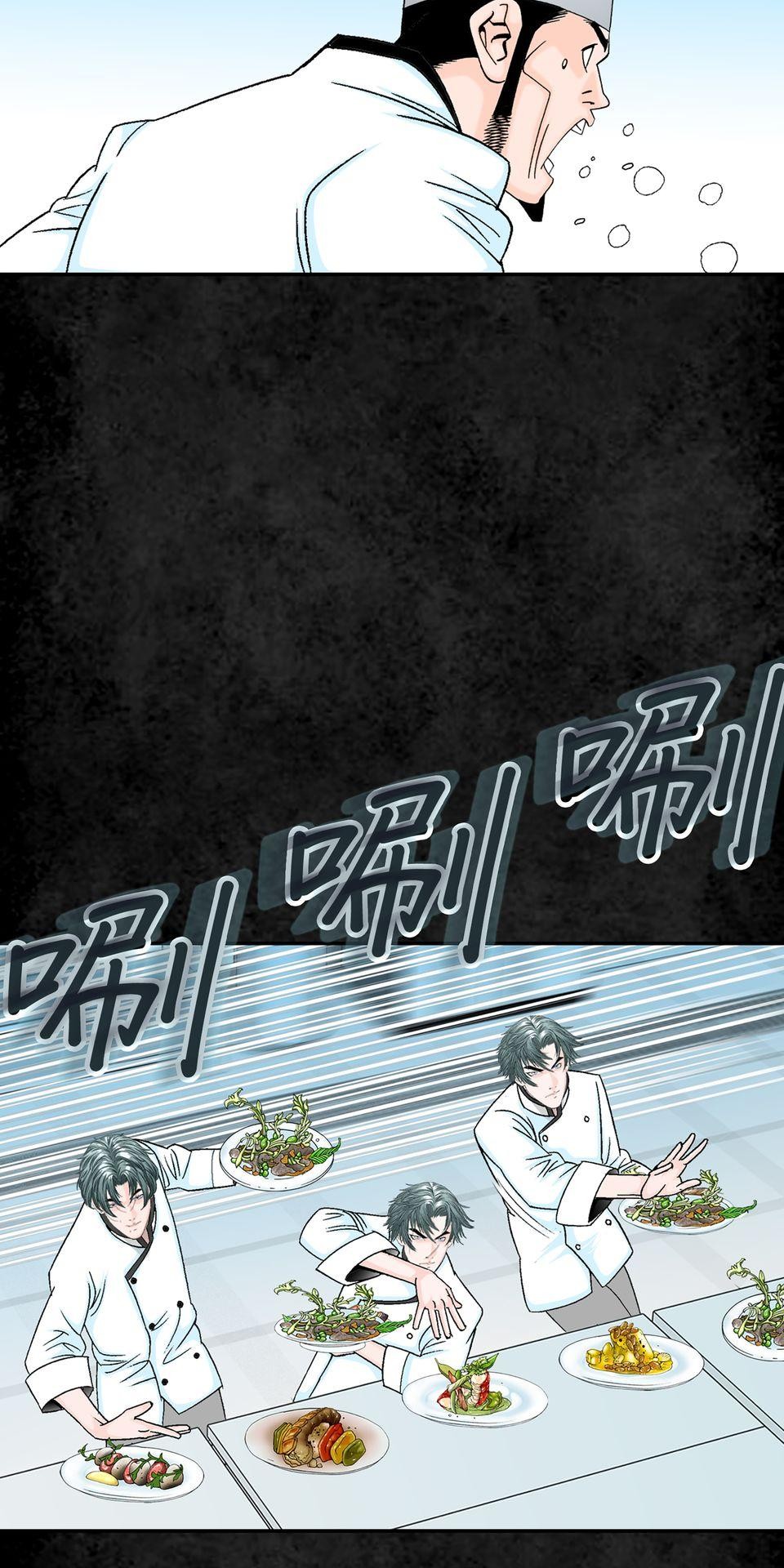 料理江湖 第3話　是天才還是瘋子？ 第68页