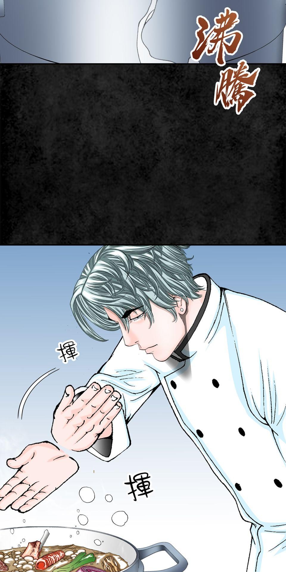 料理江湖 第3話　是天才還是瘋子？ 第10页
