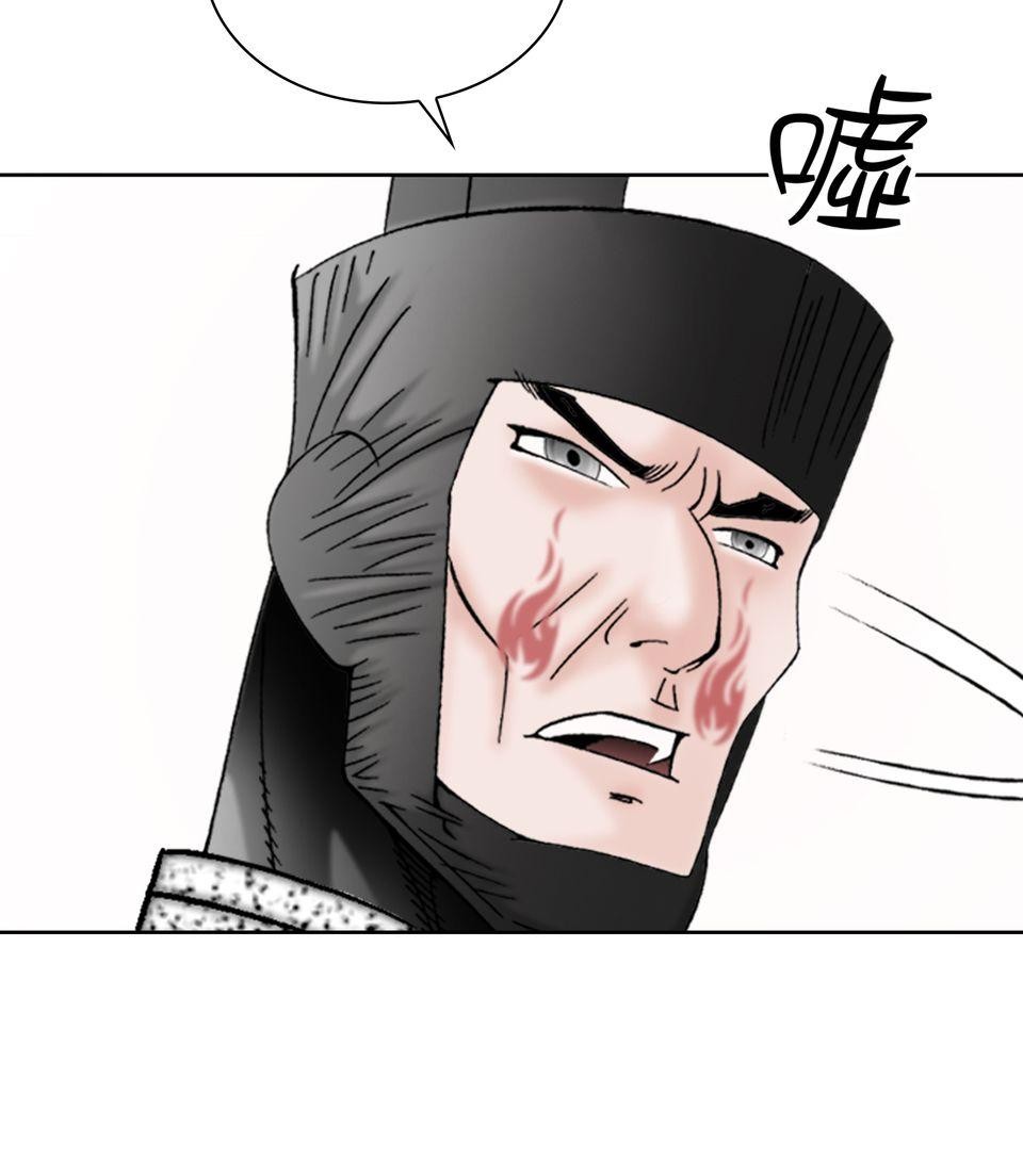 料理江湖 第4話　順風耳！ 第21页