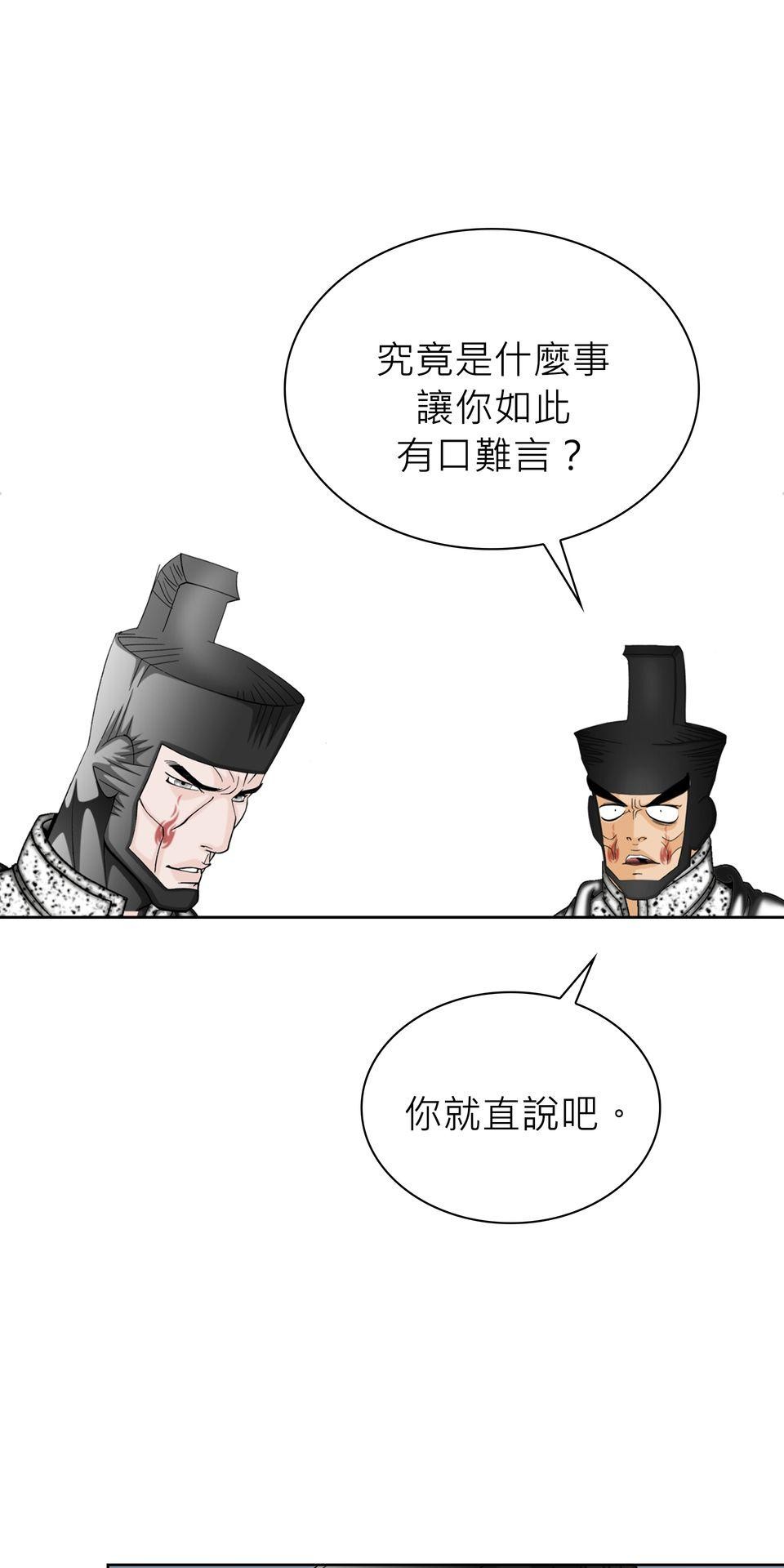 料理江湖 第4話　順風耳！ 第22页