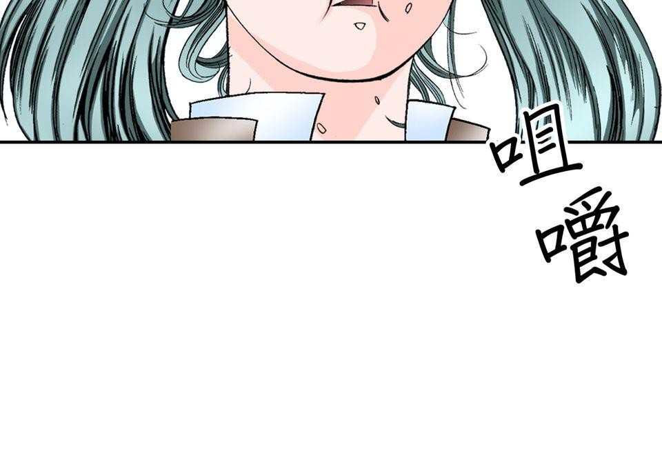 料理江湖 第4話　順風耳！ 第40页