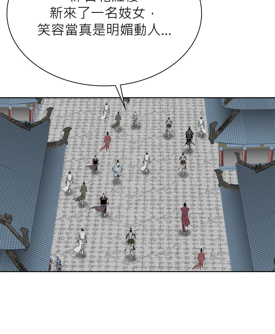 料理江湖 第4話　順風耳！ 第66页