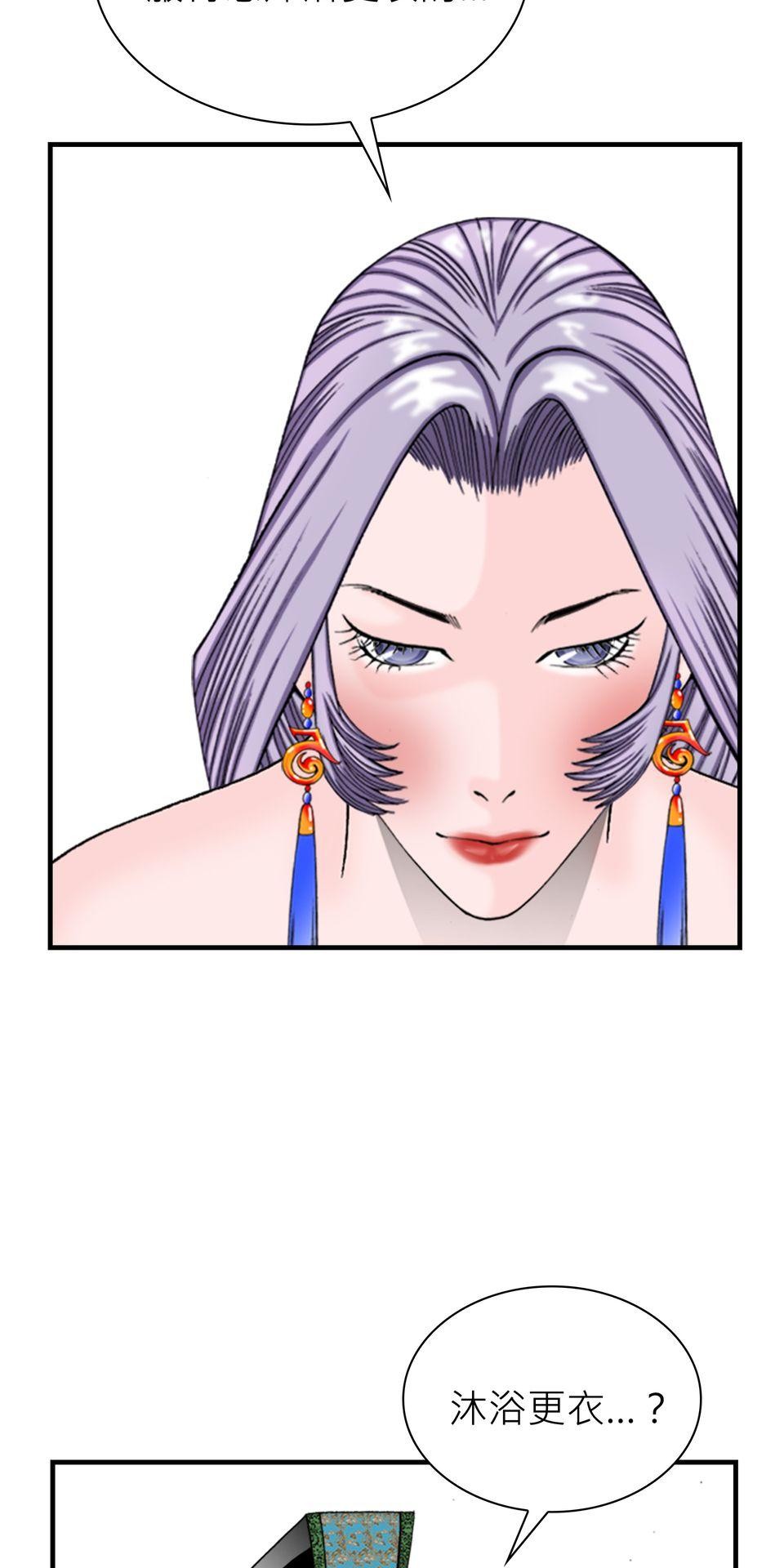 料理江湖 第5話　奶與蜜的大業 第21页