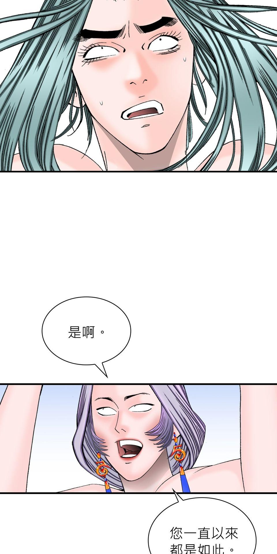 料理江湖 第5話　奶與蜜的大業 第28页