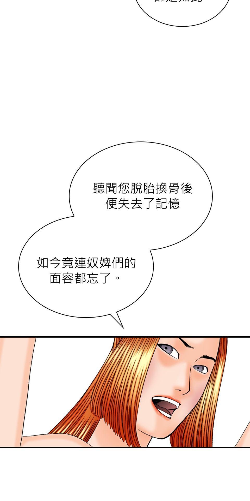 料理江湖 第5話　奶與蜜的大業 第29页
