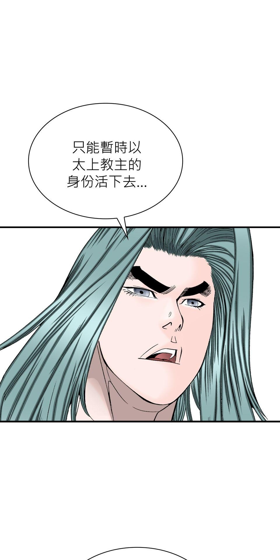 料理江湖 第5話　奶與蜜的大業 第5页