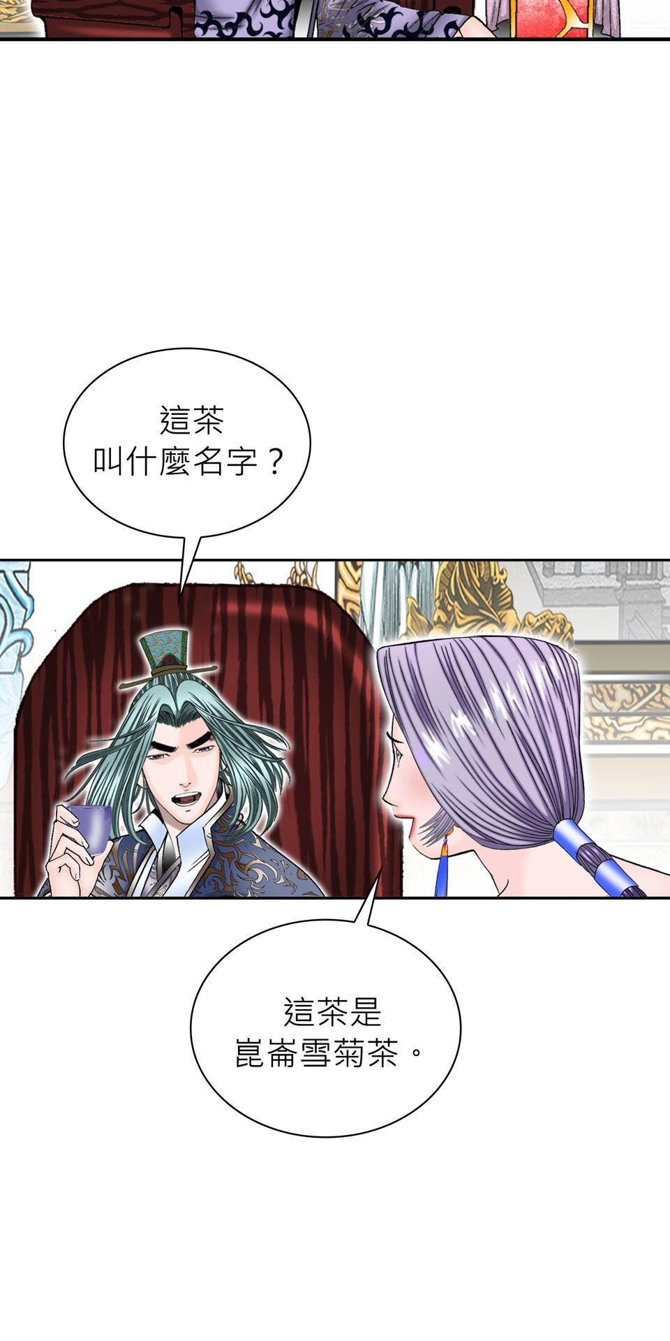 料理江湖 第6話　練武場 第18页
