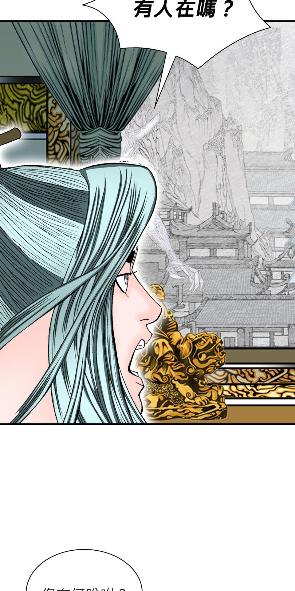 料理江湖 第6話　練武場 第43页