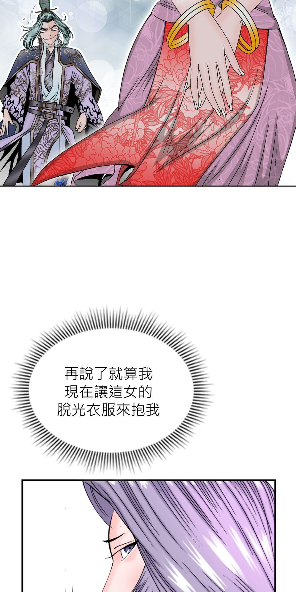 料理江湖 第6話　練武場 第51页