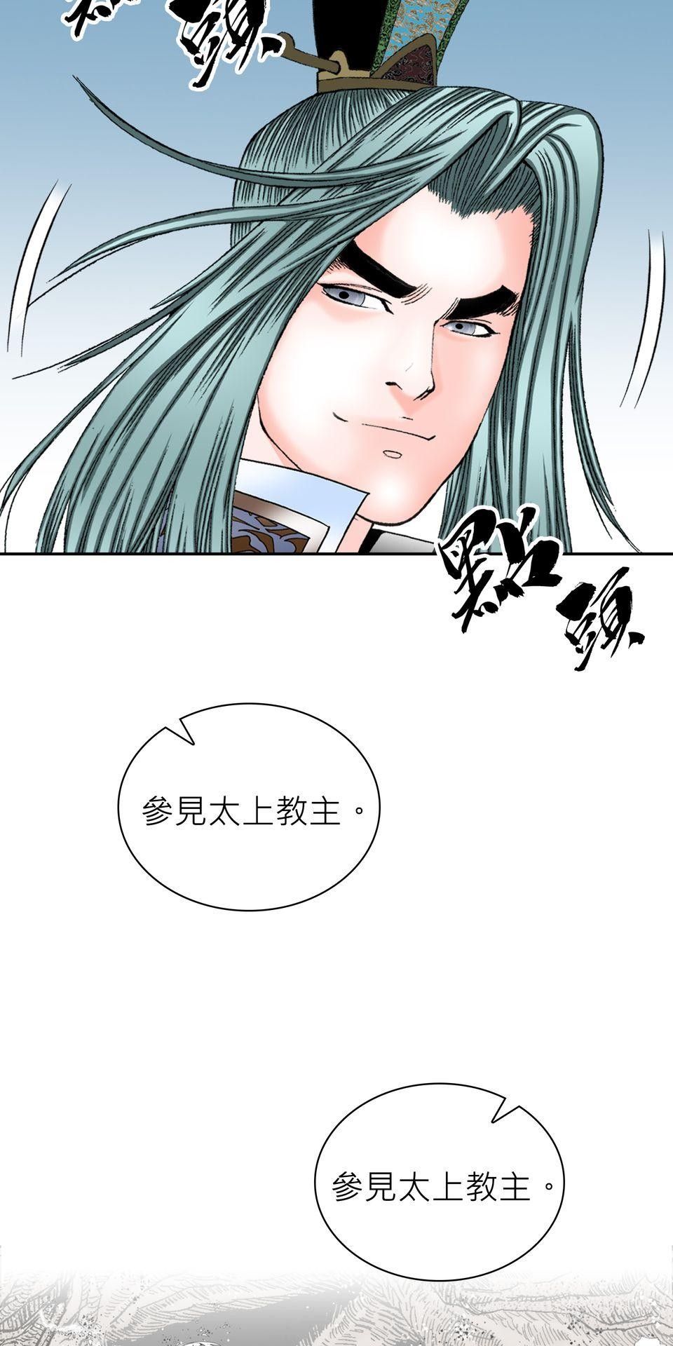料理江湖 第6話　練武場 第62页