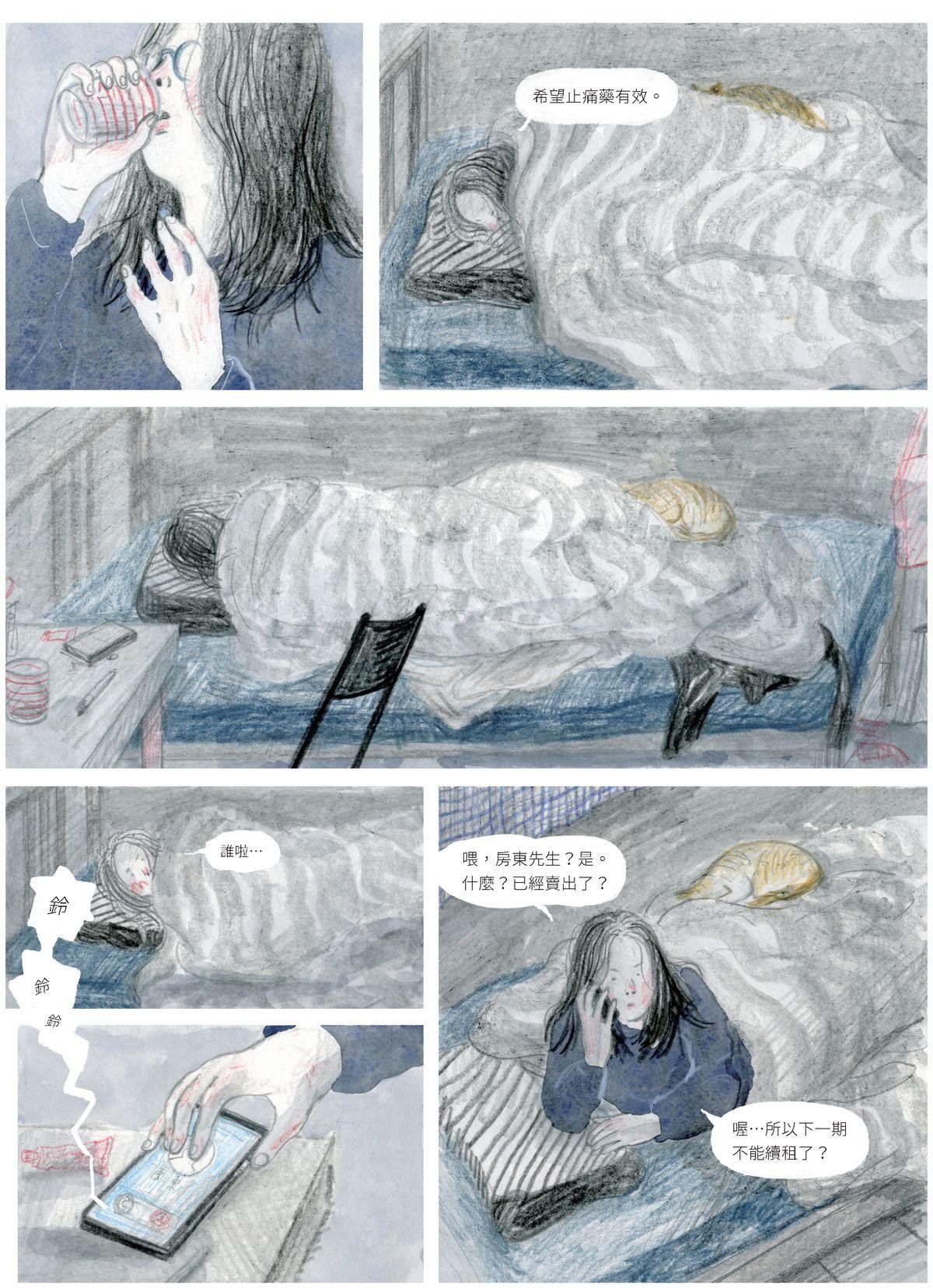 暫時先這樣 Chapter. 1 Nest 第15页