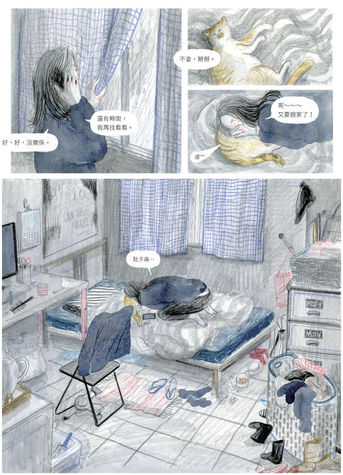 暫時先這樣 Chapter. 1 Nest 第16页