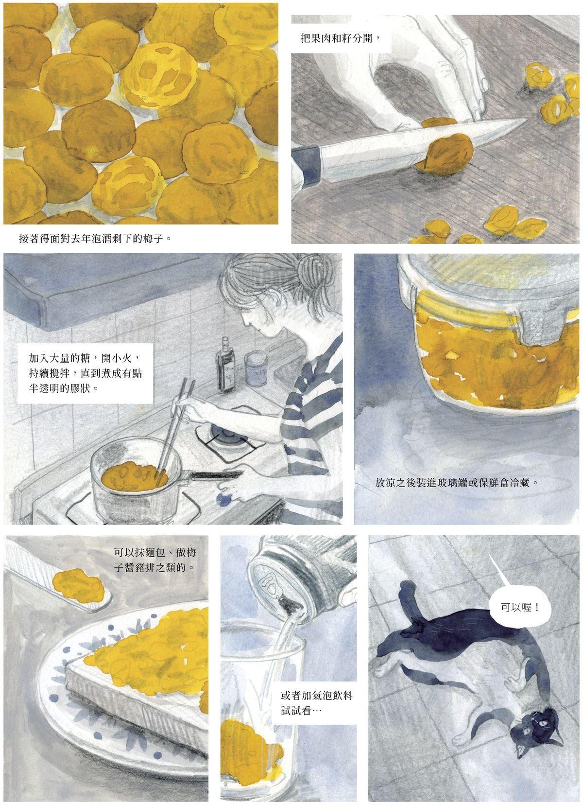 暫時先這樣 Chapter. 3 休假 第4页