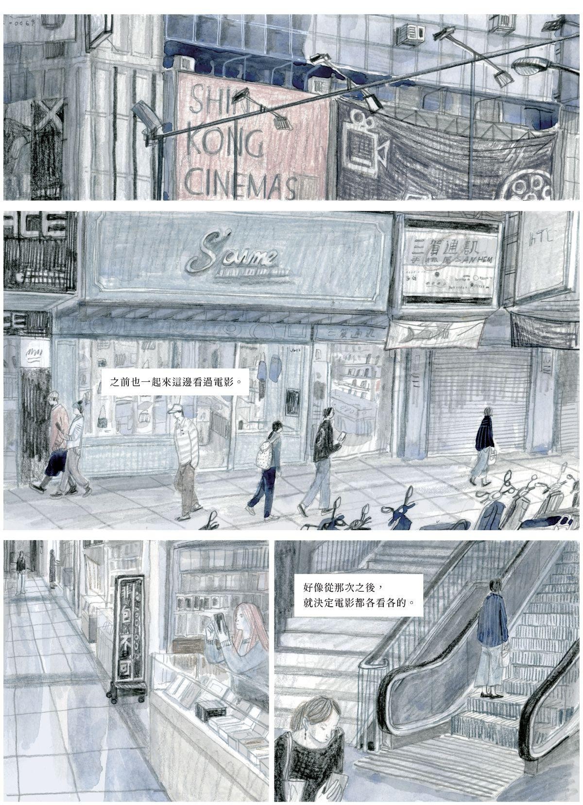 暫時先這樣 Chapter. 5 Shhh 第10页