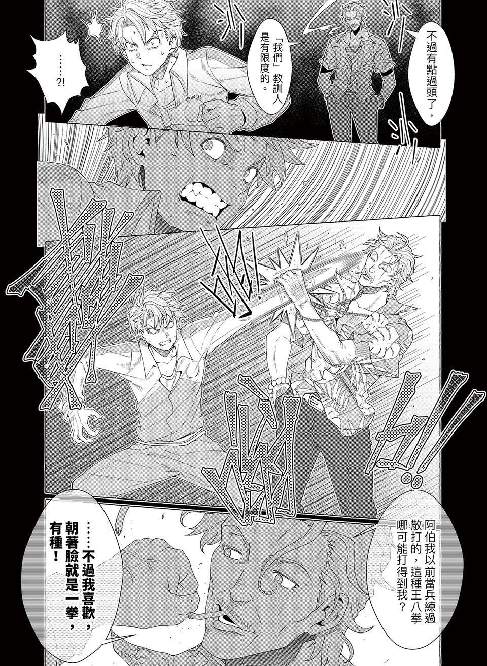 決勝球！Money Pitch！ 第1話  Desperado Reborn 第41页